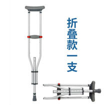 Crutches folding armpit crutches non-slip retractable fracture crutches aluminum alloy walker eight sticks old man column crutches