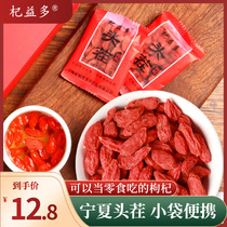 Qi Yidote Yougrade Chinese wolfberry Ningxia Zhongning stubble Stubble Wolfberry Wolfberry Small Bagged Large Fruformation Qi Tea free of washing non-500g