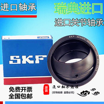 Imported centripetal joint bearing GE 40 45 50 55 60 70 80 90 100 110 - ES 2RS