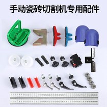 Manual tile cutting machine push knife accessories Infrared presser foot pad Scale ruler fast pressure U-shaped pad
