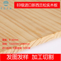 Imported E0 Grade Premium New Zealand Pine 8-30mm Solid Wood Straight Jointed Board Finger Board Furniture Cabinet Wardrobe integrated board