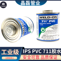 UPVC new glue IPS711 PVC imported pipe adhesive binder WELD-ON 946ML barrel