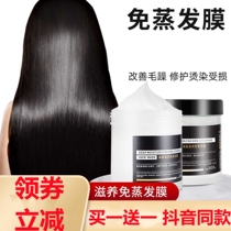 Han Lun Mei Yu deep moisturizing non-steam hair film moisturizing dyeing and ironing repair can not catch the hair film to improve the frizz Shifu Yuan