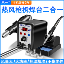Leyi 8786D hot air gun desoldering table Two-in-one constant temperature electric soldering iron Mobile phone electronic maintenance digital display welding table