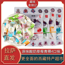 Tibetan specialty yak milk shellfish Tibetan mellow flavor children Tibetan milk consumption dry slices 248g bagged cheese milk