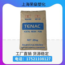 POM Japan Asahi Chemical 4520 injection molding grade wear-resistant high-flow general medium viscosity automotive parts