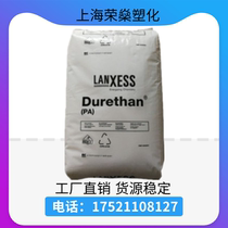 PA66 Germany LANXESS AKV35H1 0 Enhanced Grade Fiber 35% Thermal Stability Spot Supply