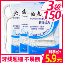 Tooth point care superfine dental floss Rod household portable portable portable toothpick line bag disposable 3 bags 150