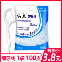 Dental Floss Home Dress Ultrafine Tooth Removal Wire Sign Disposable Care Bow Dental Floss Stick Carry-on 100 Support 
