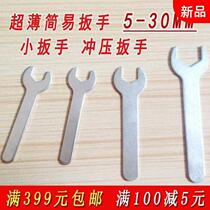 Thin open-end wrench 4-30mm single-head simple wrench ultra-thin stamping wrench supporting furniture distribution with goods