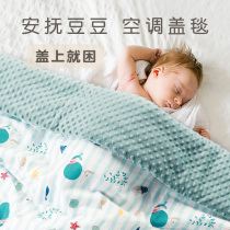 Bean blanket baby blanket cover towel baby air conditioning pacified cover child quilt summer newborn thin model