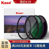 Kase Kase Kase Wolverine magnetic filter set 67 72 77 82 95mmMCUV mirror CPL polarizer ND reducer GND gradient gray mirror anti-light micro SLR