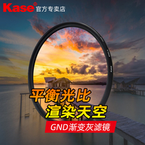 Kase card color 2nd generation GND gradient mirror 67 72 72 82mm 82mm 40 5 40 43 43 46 46 46 52 52 55 58 58 62mm grey mirror