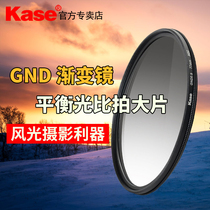 Kase card color GND gradient gray filters 67 72 77 82mm 40 5 43 46 49 52 55 58 62 for Canon