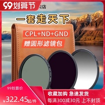 kase card color filter set CPL polarizer ND reducer GND0 9 gradient gray mirror round suitable for Canon Sony accessories SLR micro single camera lens filter