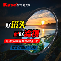 Kase Color MCUV mirror second generation 67 77 82mm 40 5 43 46 49 52 55 58 62 86 95 1