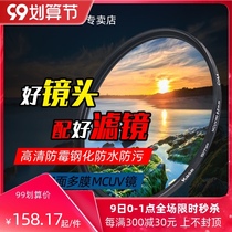 Kase card color mcuv mirror generation 67 77 82mm 40 5 43 46 49 52 55 58 62 86 95 1