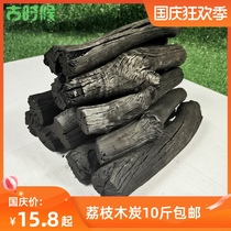 BBQ carbon fruit charcoal natural smokeless household heating outdoor barbecue charcoal authentic lychee charcoal block in addition to formaldehyde 10kg