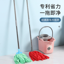 Hand-free washing dry and wet cotton cloth sliver mop towel vintage self-twisting water household twist dry Mop Mop Mop Mop