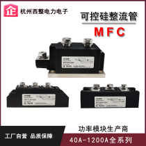 Thyristor module MFC200A-16 MFC55A 110A 300A1600V semi-controlled thyristor phase shift 200A
