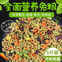 Rabbit food 20 pet hanging ear dwarf feed pellets high quality special 10 into young rabbits 5kg