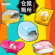 Hamster toilet basin Golden Bear urinal anti-tumbling flower branch mouse large potty bathroom dual-purpose small urine sand urine Sand Basin