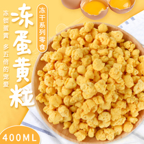 Hamster snacks freeze-dried egg yolk grain nutrition Golden Bear flower chizeri eat food package 400ml