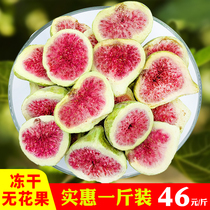 Freeze-dried fig dehydration fresh fruit chips bulk 500g guo shu gan sugar added pregnant women snacks