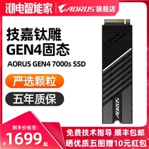 Gigabyte AORUS titanium carving Gen 1T M 2 solid state drive desktop computer game console M 2 solid state NVME