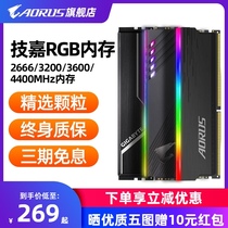 Gigabyte AORUS RGB light bar memory bar 8gx2 ddr4 2666 3200 computer desktop game