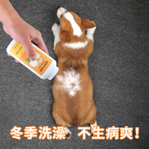 Dog dry cleaning powder puppies no-wash sterilization deodorant pet cat rabbit deworms shampoo bath shower gel supplies