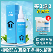 Ear mites Ear drops for cats and dogs Ear wash liquid for dogs Ear mites removal Pet supplies Cleaning liquid Ear softening liquid