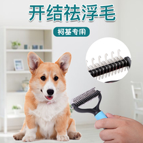 Corji comb special comb dog hair brush long hair removal brush fluffy pull hair comb beauty open small dog supplies
