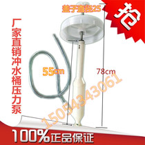 Septic tank dry toilet rural toilet renovation special Flushing storage bucket accessories pressure tank pressure pump rod replacement core
