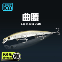 Blue Flag Fish Curry Waist Road Subbait Shallow Layer Slow Floating Water Mino False Bait Fish Bait Freshwater Far Throw Specialey Bait Intended Bait
