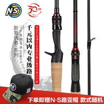 NS new Avengers freshwater seawater Road Aaron gun handle straight handle carbon light hard universal type bass rod