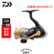 20 New DAIWA Dawa CROSSFIRE LT spinning wheel long cast metal wire Cup road sub wheel