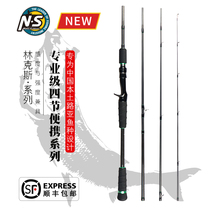 NS Links Bobcat four-quarter portable Luya rod mouth-up mandarin fish perch rod multi-section and follow the slag man rod Xianglin