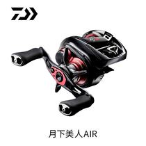 New DAIWA Da Yiwa 21 models under the month beauty AIR TW water drop wheel road Asian fishing ship long-distance micro-matter wheel