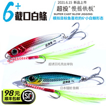 New Products Blue Flag Fish Screenshot White Meme 3 Dress Overthrow Slow Rocking Iron Plate Shiny Fish Shaped Swimming Path Subbait