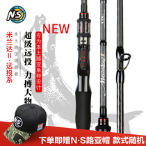 21 New NS Miranda 2th generation Luya Gan long-distance throw mouth Rod light sea fishing rod gun handle straight handle Xianglin recommended