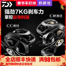 Dawa new DAIWA water drop wheel Dawa CC80 road sub-wheel long-term wheel freshwater sea fishing line wheel