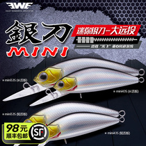 EWE Beauty Summer New Pint Mini Silver Knife MINI Sink Water Little Mino Afar the Teething Road Subbait Dead Fly System Fake Bait