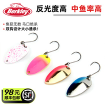 Beck Forces Levegan Bright Sheet Guazi Road Subbait Fly Fly Micro-Matter Stream Bait Horse Mouth White Bar Spoon Type Colorful bait