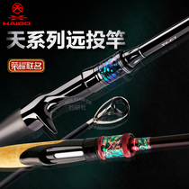 Haibo Tianyang joint model Sky series Lightweight high sensitivity long throw universal Luya rod Perch Mandarin fish warped rod