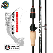 NS MEDUSA MEDUSA SIC micro-magnetic ring High sensitivity Professional long throw lightweight perch Luya rod