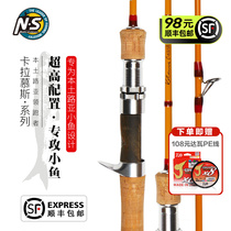 NS Carlamousse small fishing rod with small fishing rod Ejection Rod with a slightly red tail Ro Non-white Bar micro-pole