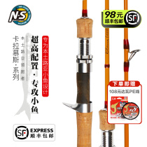 NS Carlamousse small fishing rod with small fishing rod Ejection Rod with a slightly red tail Ro Non-white Bar micro-pole