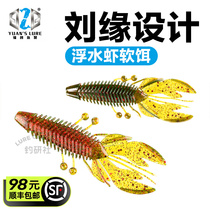 G2G Liu edge design IBUG Texas floating water shrimp JIG trailing water slick Bass Bait Black Pit Competitive Luja Bait