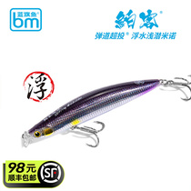 New Products Blue Flag Fish Ballistic Illaters Flyers Overthrow Floating Water Shallow Mino High Back Rolling Swing Swimming-mouth Mandarin Fish